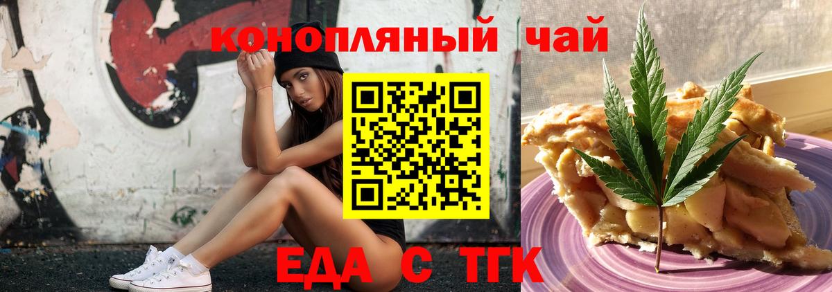 Моршанск  Печенье с ТГК конопля  Вход с VPN 