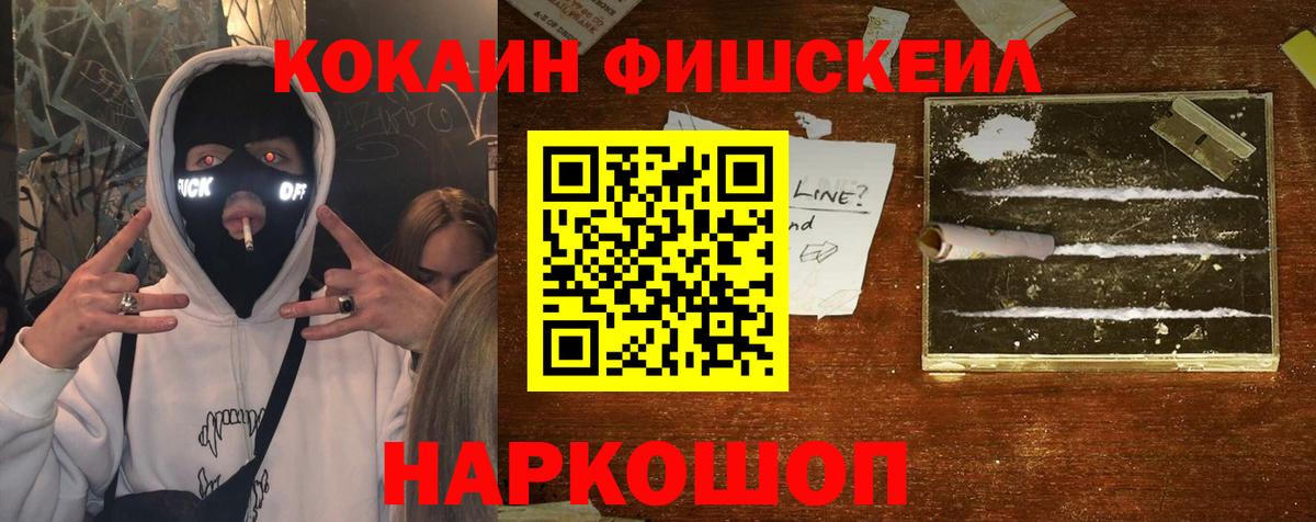 COCAIN Эквадор  COCAIN Columbia  Моршанск  КОКАИН  Вход с VPN 