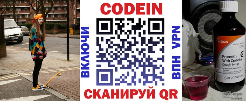 omg ТОР  Моршанск  Кодеиновый сироп Lean напиток Lean (лин) 