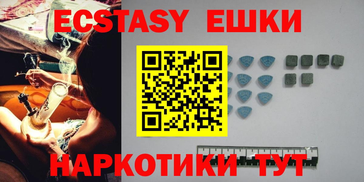 Экстази 99%  Вход с VPN  Ecstasy Punisher  Ecstasy  маркетплейс клад  Моршанск 