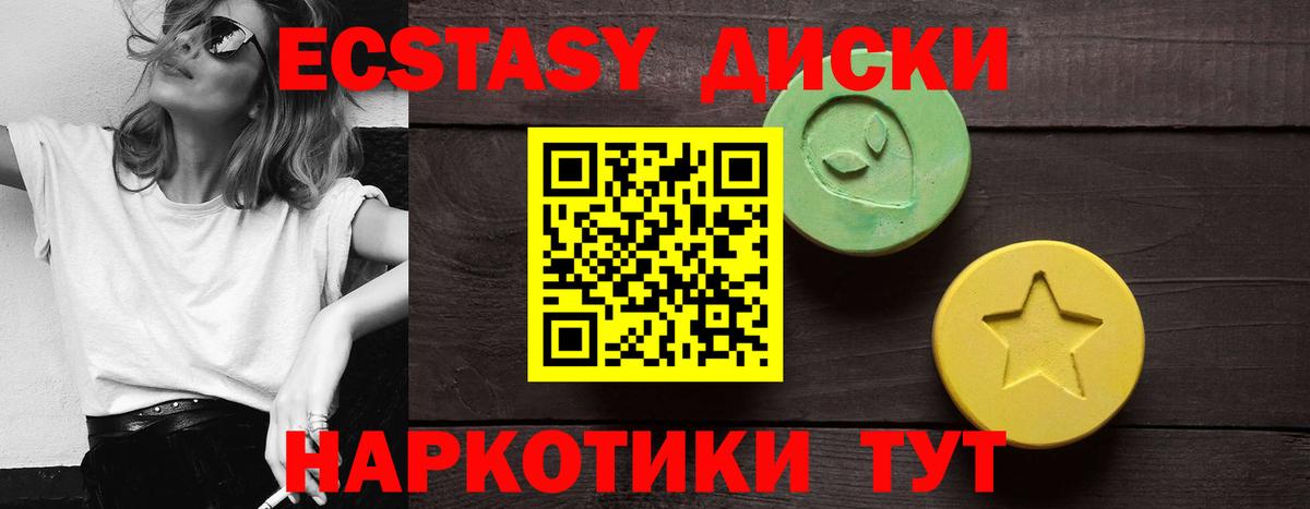 Ecstasy mix Моршанск