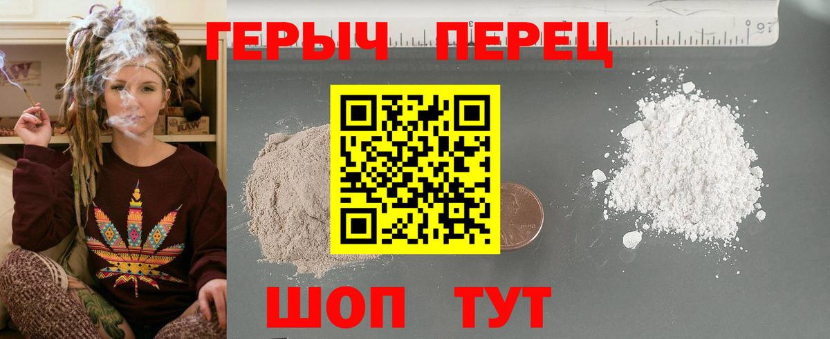 Моршанск  ГЕРОИН VHQ  ГЕРОИН  Вход с VPN 