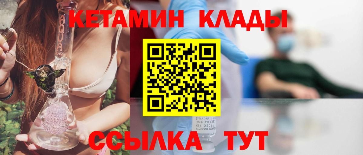 Моршанск  Кетамин ketamine  Вход с VPN  Кетамин VHQ 