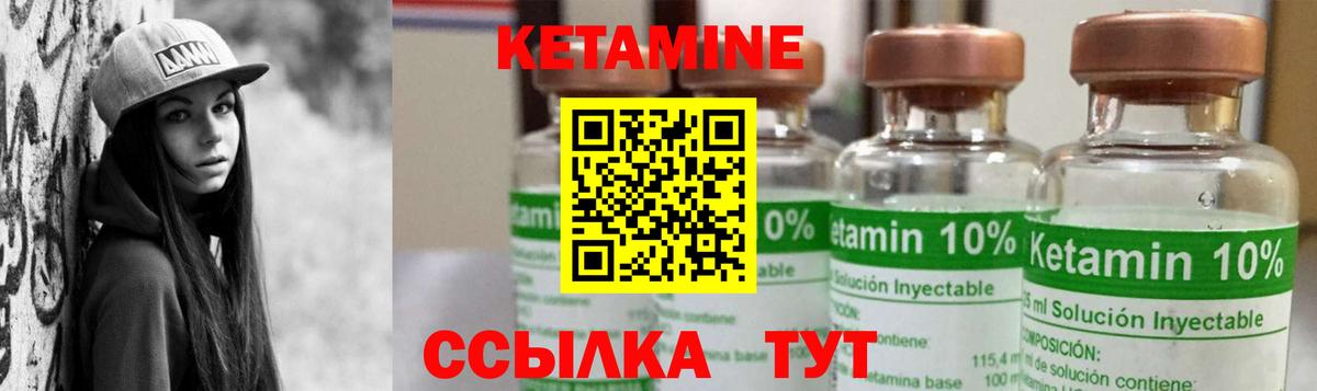 Кетамин VHQ Моршанск
