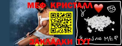 меф VHQ Усть-Джегута