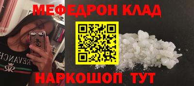 MESCALINE Усть-Илимск