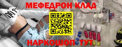 меф VHQ Усть-Джегута