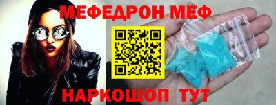меф VHQ Усть-Джегута