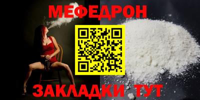 меф VHQ Усть-Джегута