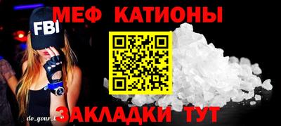 меф VHQ Усть-Джегута