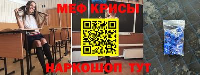 меф VHQ Усть-Джегута