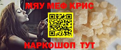 меф VHQ Усть-Джегута