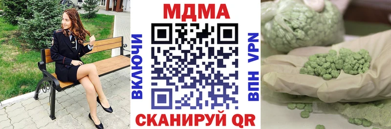 хочу наркоту  Моршанск  MDMA молли 
