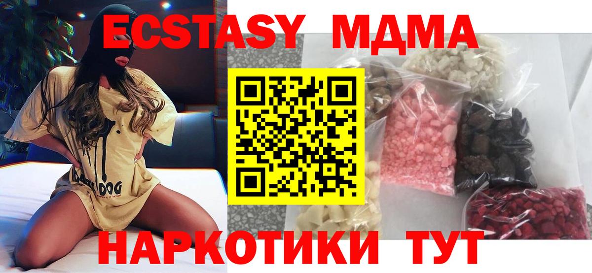 Моршанск  MDMA кристаллы  Вход с VPN  МДМА Molly 