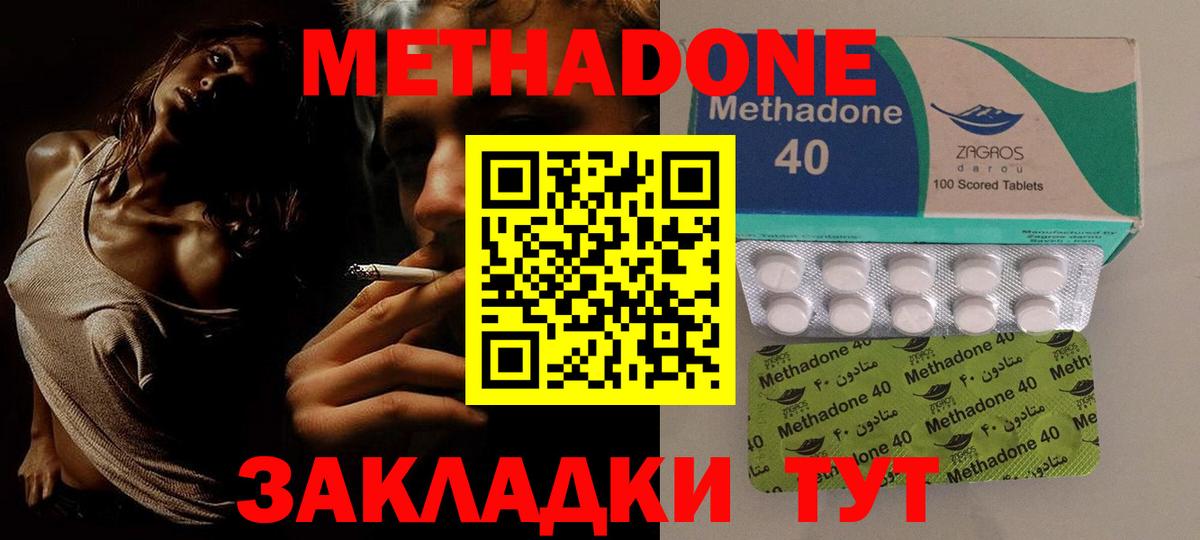 МЕТАДОН methadone  Вход с VPN  MEGA ССЫЛКА  МЕТАДОН VHQ  Моршанск 