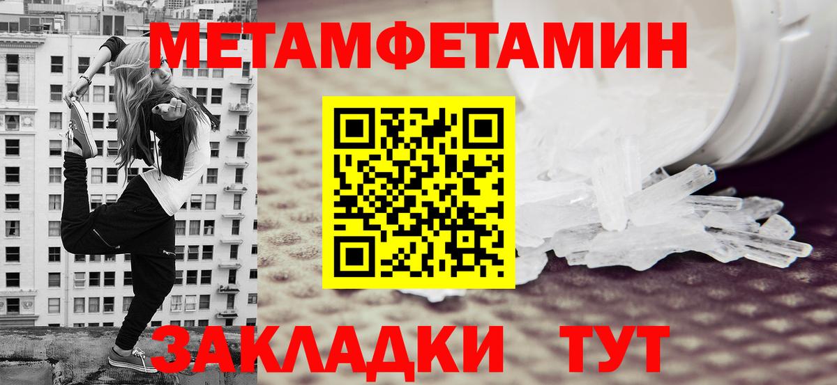 Моршанск  Первитин пудра  Первитин  Вход с VPN 