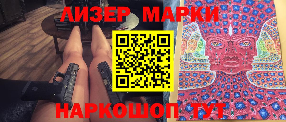 Марки NBOMe 1,5мг Моршанск