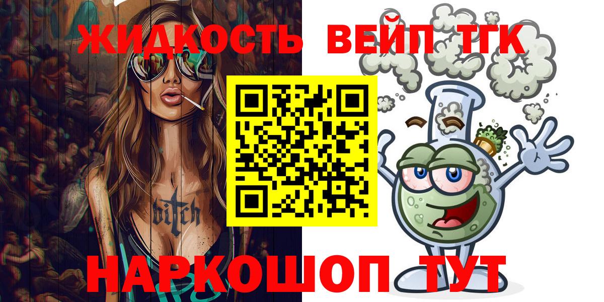 Дистиллят ТГК гашишное масло Моршанск