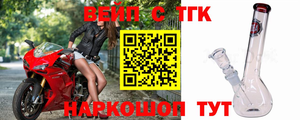 ТГК Wax  Вход с VPN  ТГК Wax  Моршанск 